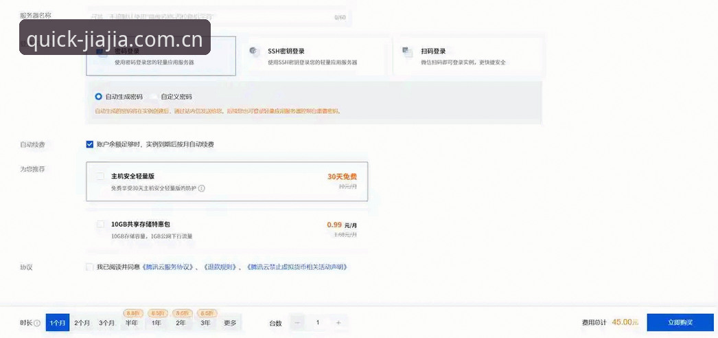 加加体育官网极简登录全攻略：Jiajia Sports APP安卓版上手实操