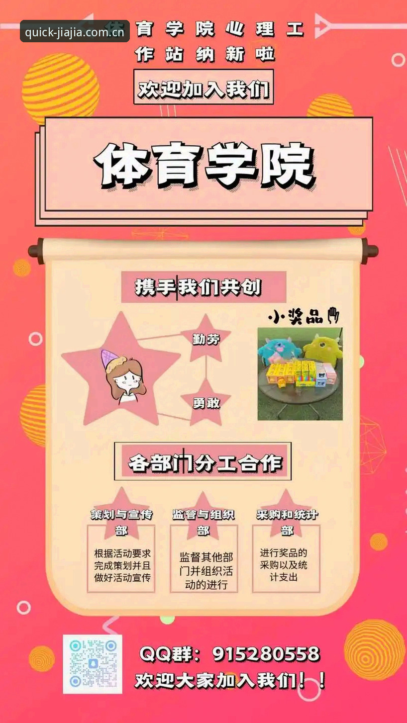 加加体育软件使用指南：从下载到流畅切换的完整说明